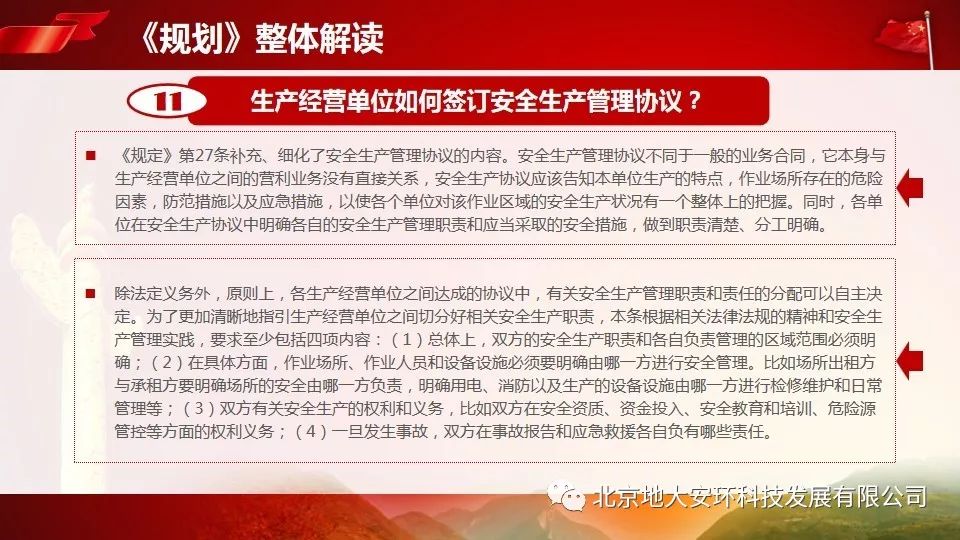 忠心耿耿打一个正确生肖详细解答、解释与落实、全面解答解释落实